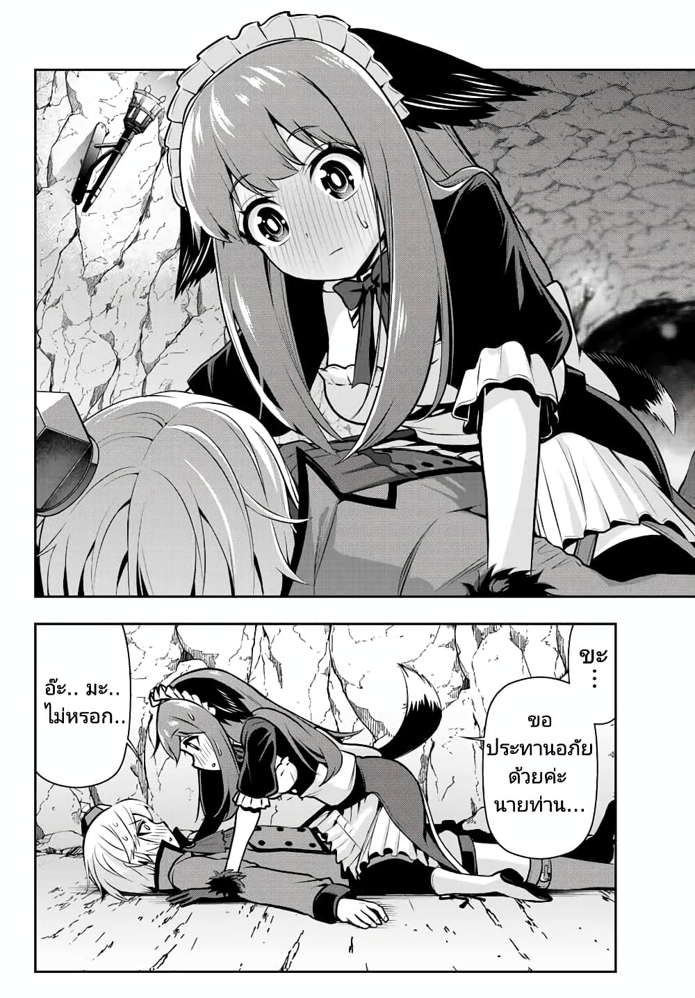 Tensei Ouji ga Gensaku Chishiki de Sekai Saikyou ตอนที่ 3.1 (11)